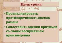 Презентация на тему 